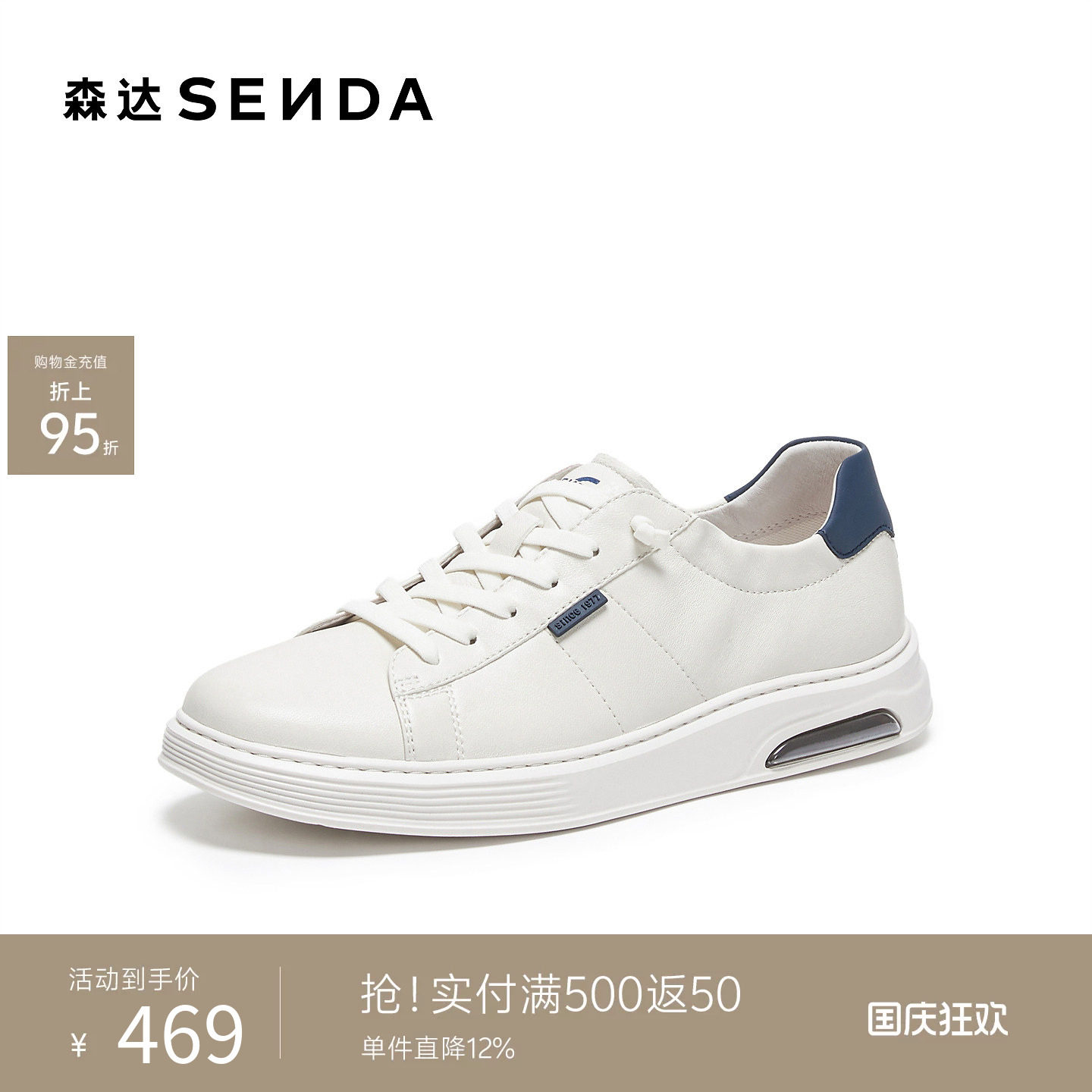 森达休闲运动羊皮皮质小白板鞋男
