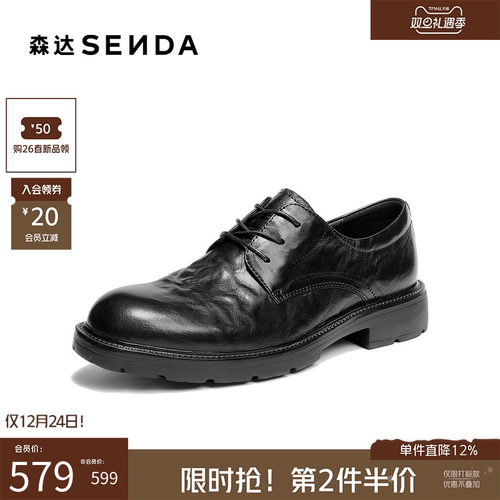 森达2026春新商场同款正装皮鞋