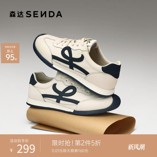 森达简约运动小白德训阿甘板鞋男
