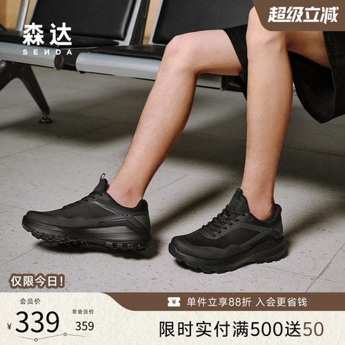 森达商务休闲运动厚底缓震健步鞋