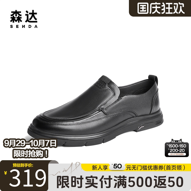 森达男士休闲皮鞋春秋商场同款套脚平底休闲鞋懒人一脚蹬K2N02CM4