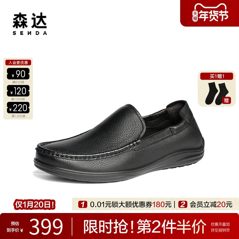 森达男鞋豆豆鞋2025新款通勤休闲皮鞋商场同款一脚蹬皮鞋1VS01AM5,流行男鞋,休闲皮鞋,淘宝优惠券,粉丝福利购,淘宝优惠卷