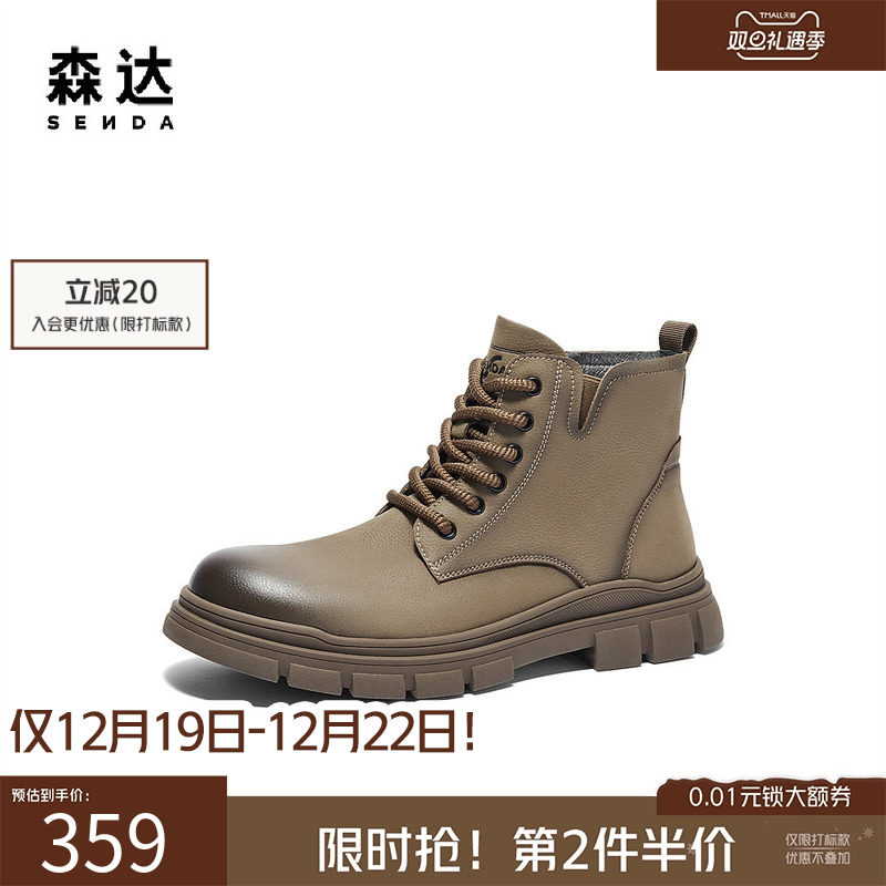 森达马丁靴男鞋冬季商场同款防撞头加绒保暖户外休闲低靴1KE01DD4