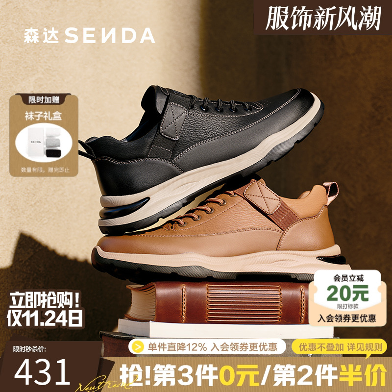 森达男鞋复古工装靴休闲运动鞋