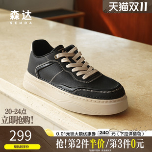 户外透气厚底增高休闲板鞋 商场同款 1UR01AM5 男2025春新款 森达板鞋