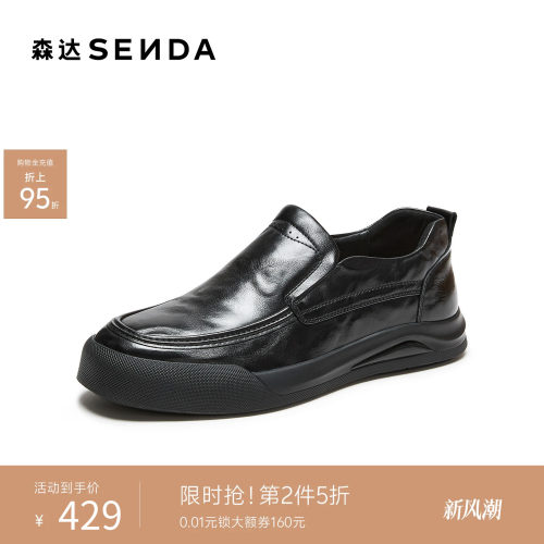 森达牛皮革一脚蹬通勤休闲皮鞋男