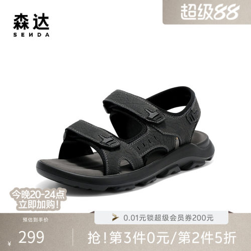 森达运动凉鞋男夏新商场同款耐磨皮凉鞋素面轻便沙滩凉鞋1XF01BL5