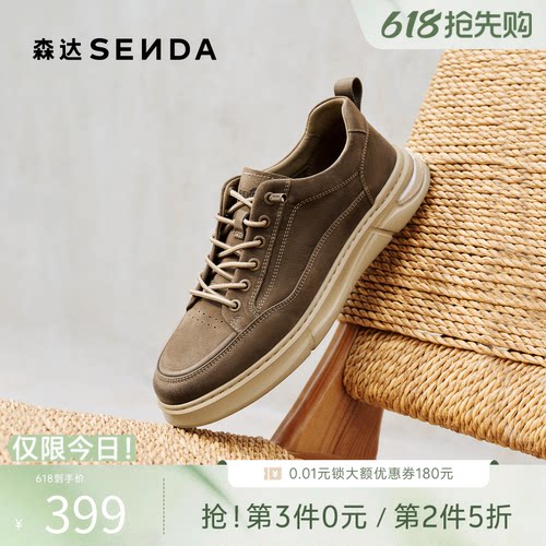 森达男士户外休闲风厚底工装板鞋
