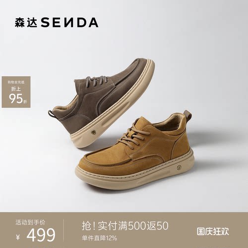 森达男鞋冲通勤套脚休闲工装皮鞋