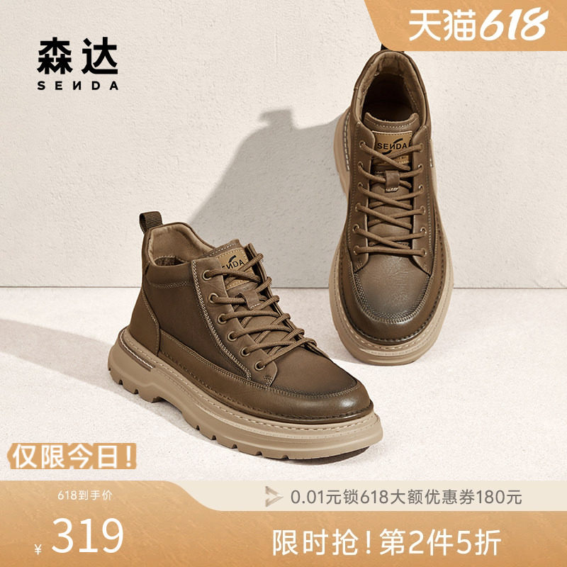 森达男鞋工装靴复古英伦大黄靴商场同款秋冬加绒劳保靴子1SQ01DD4