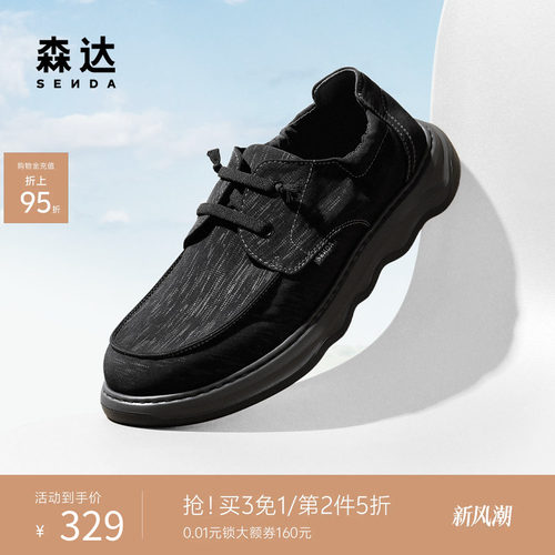 森达布鞋男款2025夏季新款舒适轻便厚底户外休闲鞋JDZ34BM5