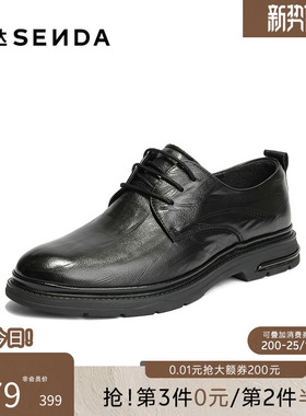 森达正装皮鞋男秋新商场同款通勤舒适商务正装牛皮革皮鞋1XQ01CM5