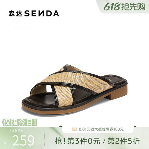 森达夏新女一字拖居家外穿凉拖鞋