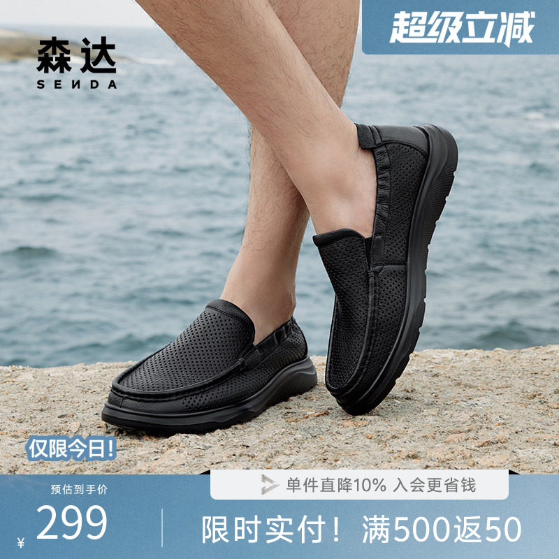 森达休闲皮鞋男款夏季舒适打孔透气轻便薄款一脚蹬休闲鞋ZYS12BM4