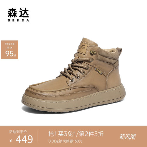 森达男鞋一脚蹬复古工装鞋休闲靴