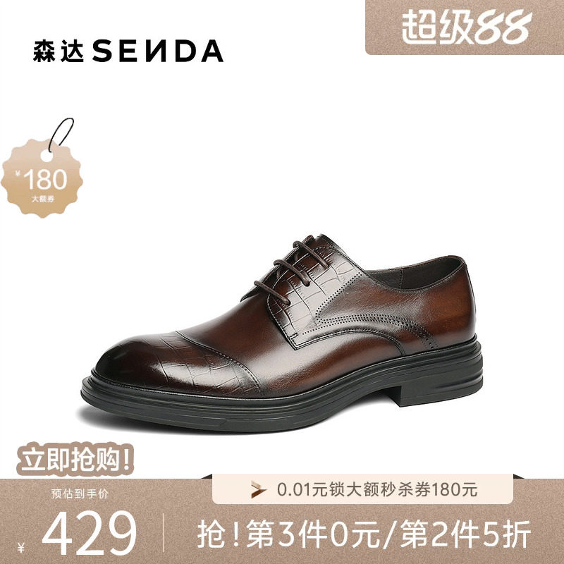 森达正装皮鞋男2025年秋季新款商场同款办公室商务皮鞋1UJ01CM5