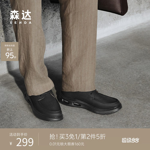 森达男士商务简约运动休闲皮鞋