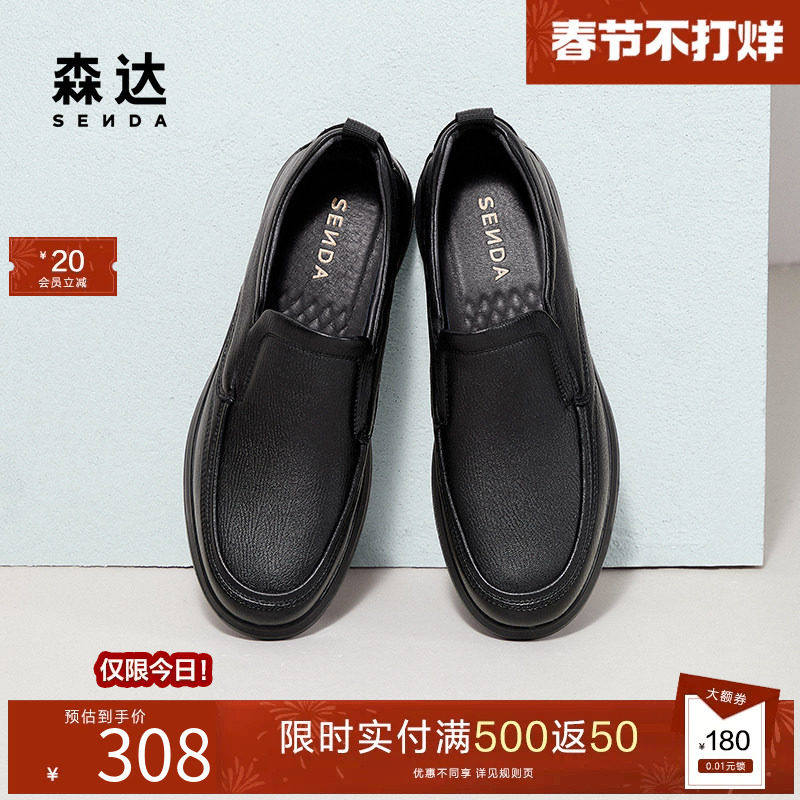 森达休闲皮鞋男春秋商场同款舒适一脚蹬通勤套脚羊皮皮鞋1VE01AM5