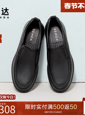 森达休闲皮鞋男春秋商场同款舒适一脚蹬通勤套脚羊皮皮鞋1VE01AM5