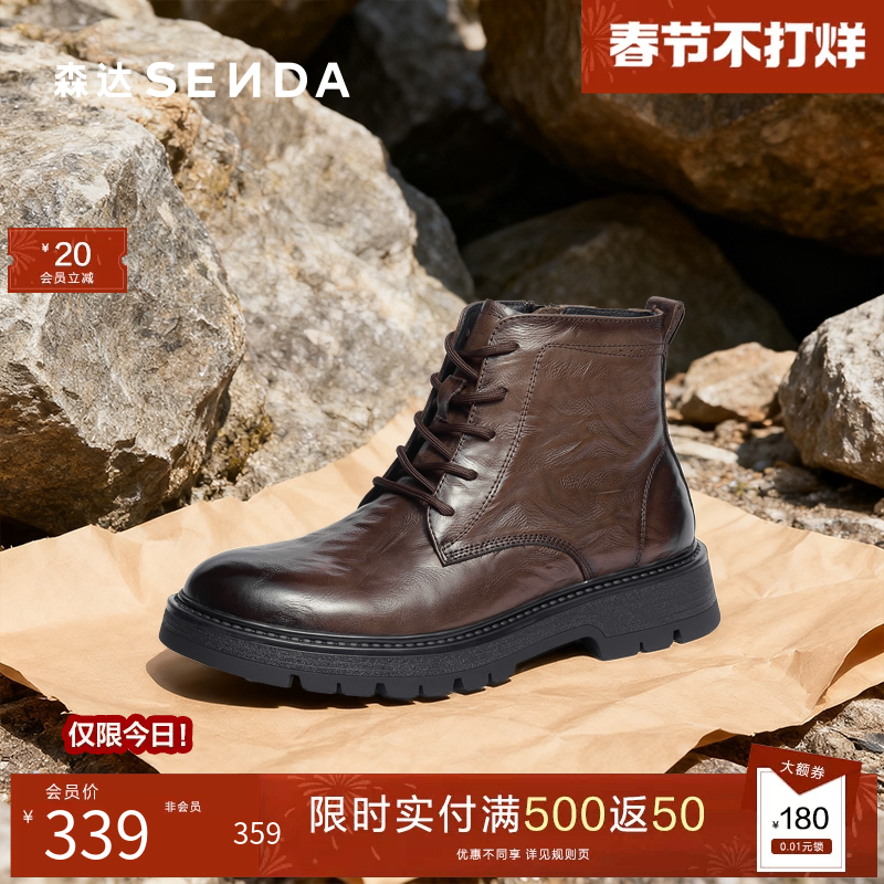 森达马丁靴男鞋2025冬新商场同款厚底牛皮工装靴休闲皮靴2AM01DD5