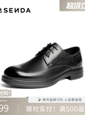 森达正装皮鞋男2026春新商场同款英伦风印花通勤商务皮鞋2DC01AM6
