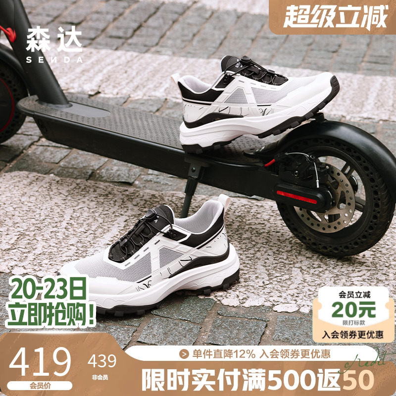 森达男鞋厚底健步鞋网面运动鞋