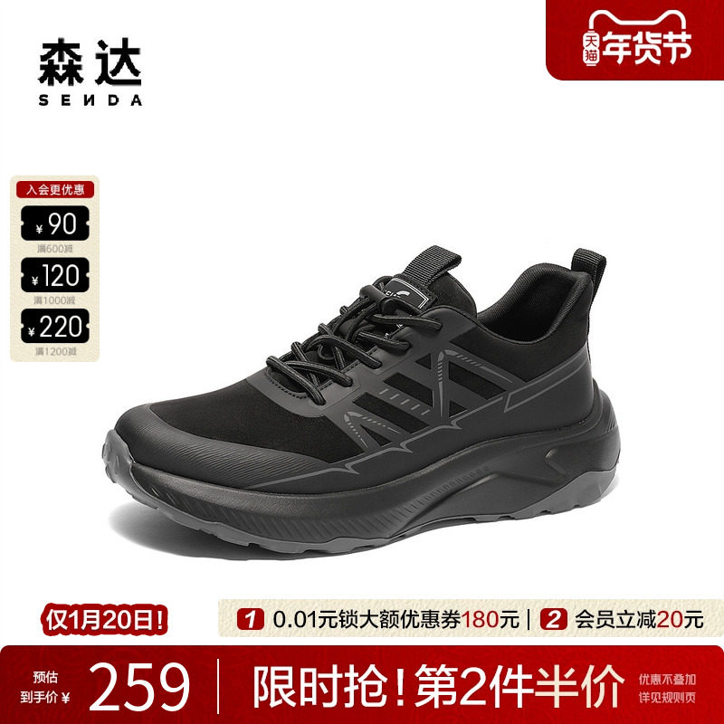 森达健步鞋男款2025春季新款商场同款达适行运动风休闲鞋1VJ01AM5,流行男鞋,健步鞋,淘宝优惠券,粉丝福利购,淘宝优惠卷