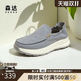 舒适轻便一脚蹬厚底休闲鞋 2025秋新商场同款 1YC01CM5 男士 森达布鞋