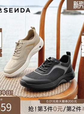 森达网面运动鞋男鞋2026夏新商场同款打孔透气轻便休闲鞋2EW01BM6