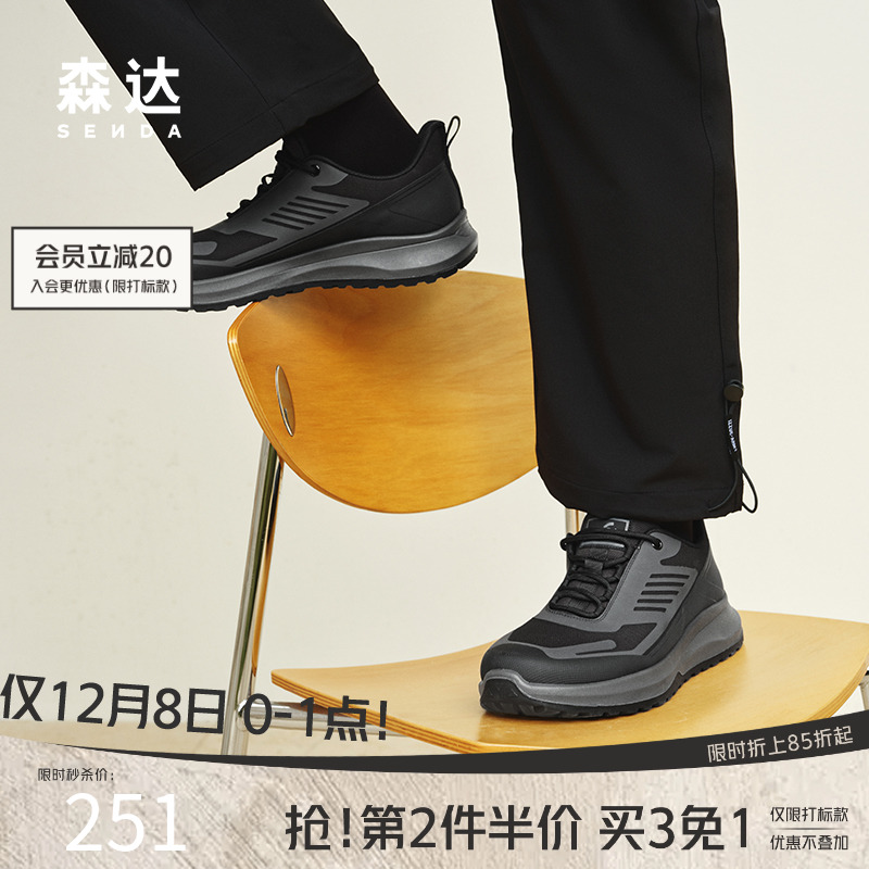森达健步鞋男2025春季商场同款达适行户外休闲运动跑步鞋1VK01AM5