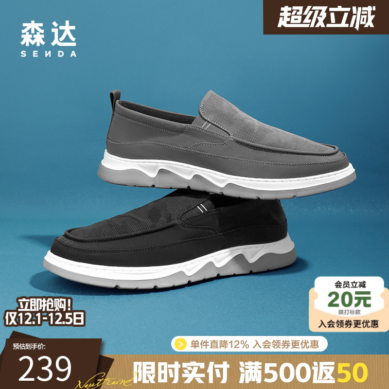 森达布鞋夏季轻便一脚蹬爸爸鞋