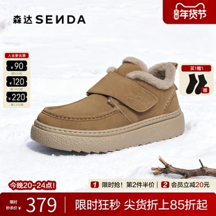 森达雪地靴男2025冬新商场同款户外保暖厚底加绒棉鞋短靴2DU01DD5