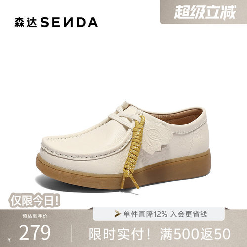 森达袋鼠鞋女款春新商场同款奶冻可可休闲鞋4SR20AM5
