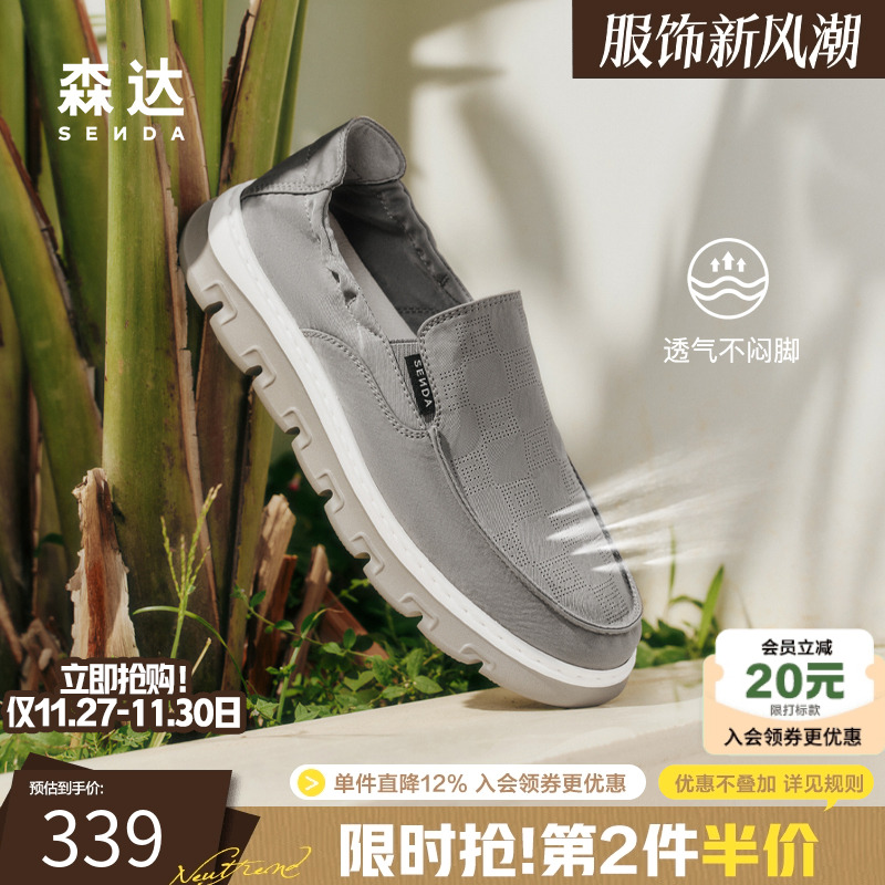 森达布鞋男2025夏新商场同款一脚蹬轻便透气厚底休闲布鞋1WR01BM5