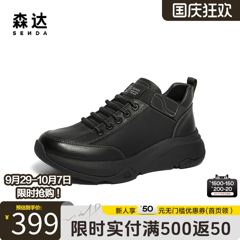 森达皮靴男士春秋季商场同款运动风厚底休闲舒适中跟短靴K3P41DD4