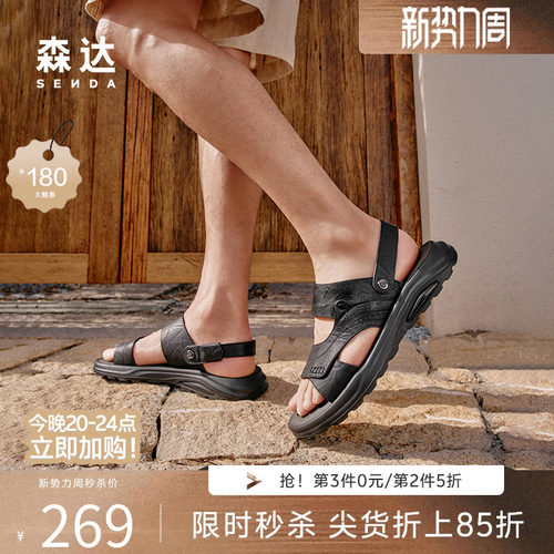 森达沙滩鞋男款夏季新款商场同款素面户外两穿休闲凉鞋1XA01BL5