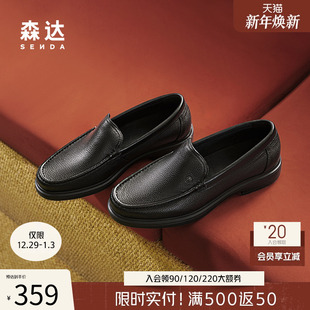 职场通勤加绒保暖套脚皮鞋 森达休闲皮鞋 商场同款 冬季 1TJ01DM4 男鞋