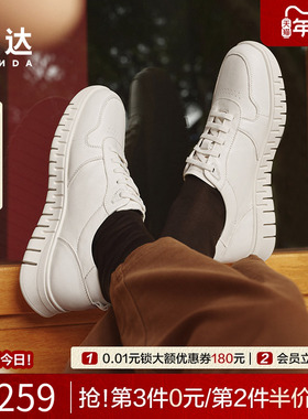 森达板鞋男2025春季新款商场同款简约百搭潮流休闲小白鞋1VN01AM5