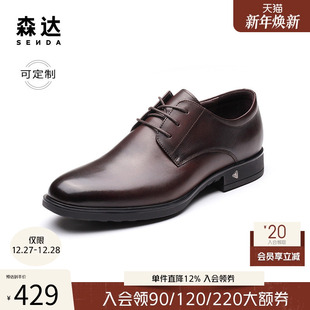 定制 森达英伦商务正装 大小码 经典 胖瘦脚 婚鞋 款 新郎鞋 真皮男鞋