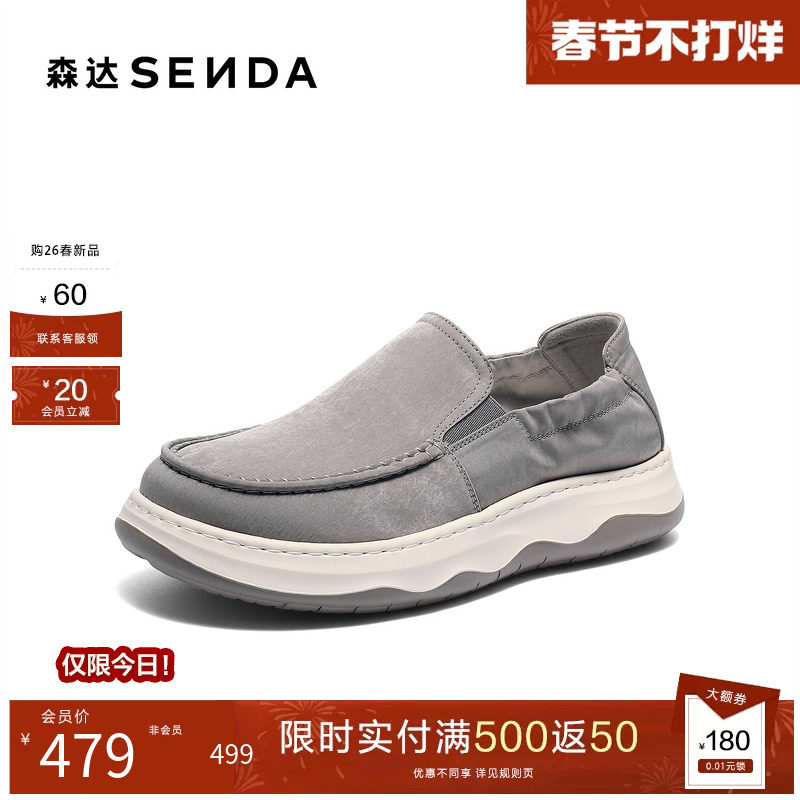 森达布鞋男2026夏新商场同款一脚蹬软厚底轻便透气休闲鞋2GC01BM6