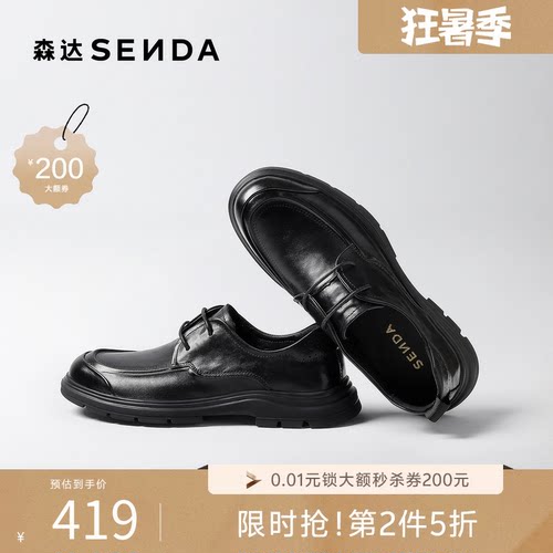 森达男春新抓纹系带商务休闲皮鞋