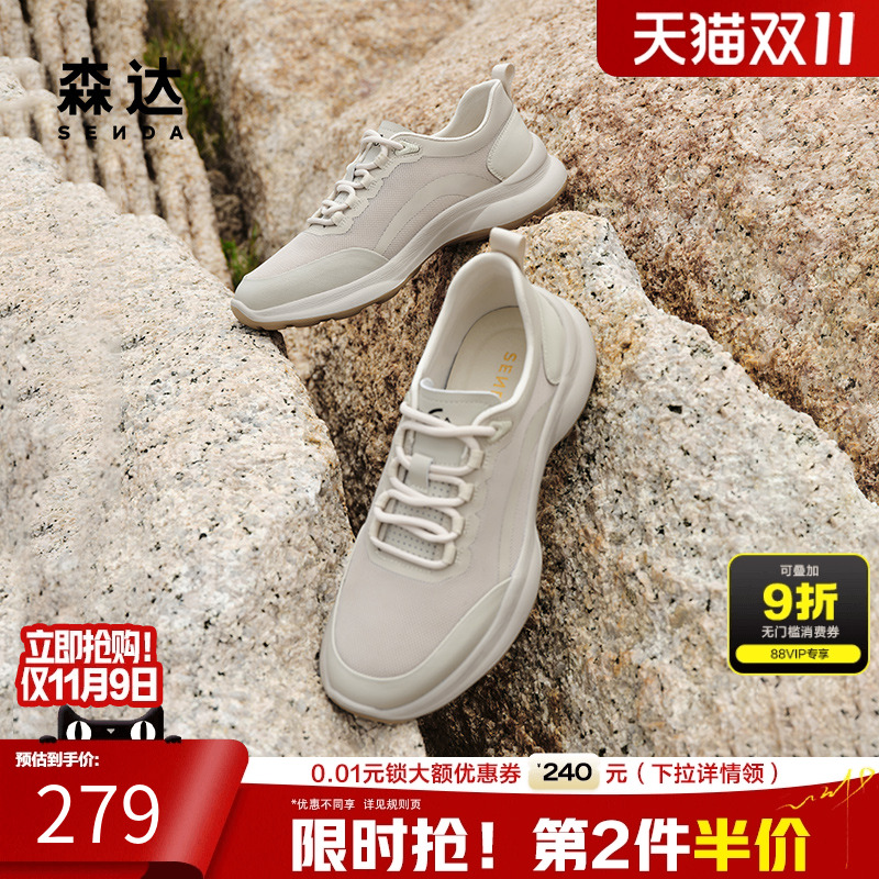 舒适休闲鞋森达健步鞋网面运动鞋