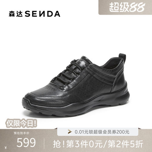 森达牛皮休闲运动健步鞋厚底增高