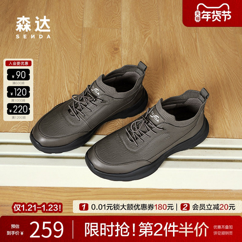 森达健步鞋男春秋商场同款户外运动满帮免系带厚底休闲鞋1SM01DM4,流行男鞋,健步鞋,淘宝优惠券,粉丝福利购,淘宝优惠卷