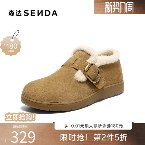 森达毛毛鞋女冬新商场同款保暖毛绒休闲勃肯鞋4URF5DM5