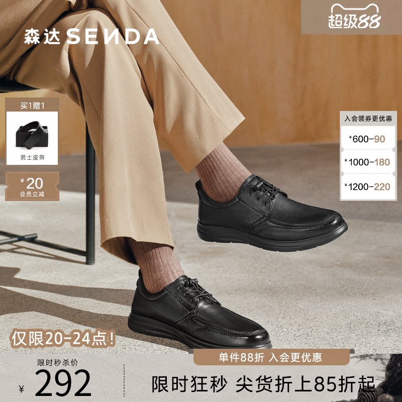 森达男休闲皮鞋软面羊皮商务通勤鞋商场同款增高真皮皮鞋1VD01AM5