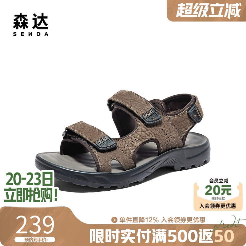 森达休闲皮运动凉鞋防滑沙滩凉鞋