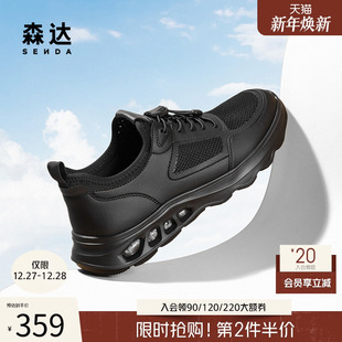 森达健步鞋 QJ002BM5 男2025夏新网面舒适透气厚底户外运动风休闲鞋
