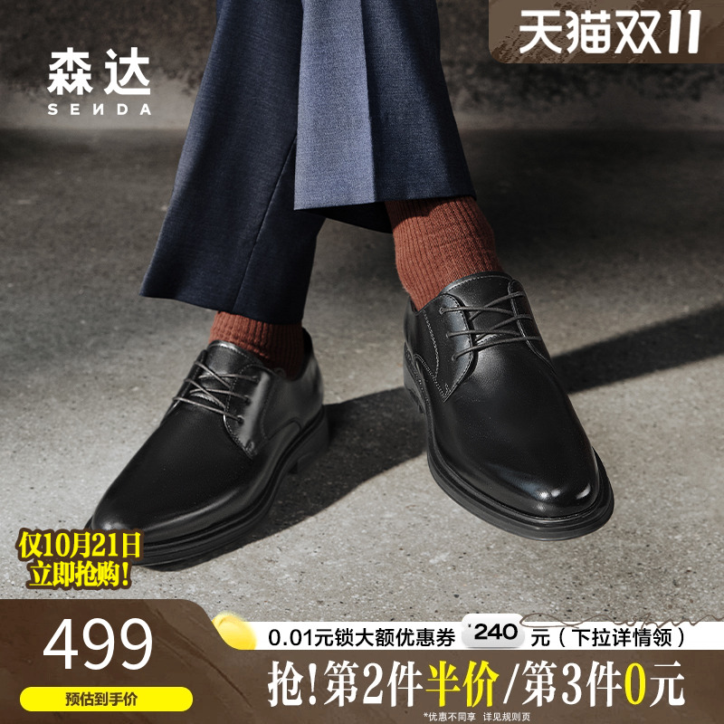森达正装皮鞋2025秋新商场同款经典圆头男鞋牛皮革德比鞋K5401CM5