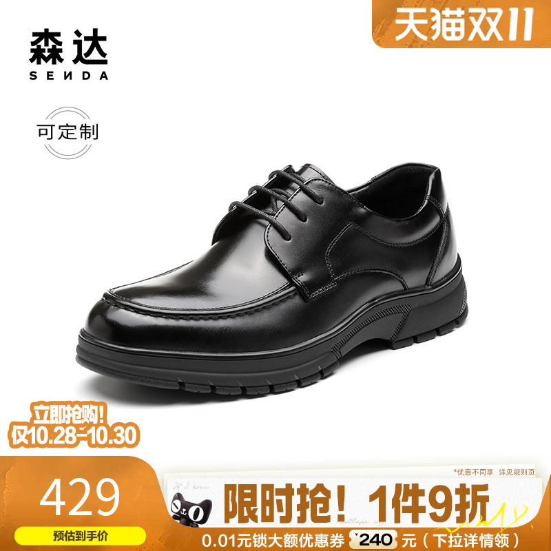 定制小码3846胖瘦森达英伦
